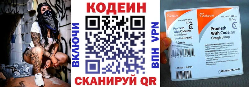 Codein Purple Drank  Осинники 