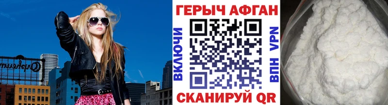 Героин хмурый  Осинники 